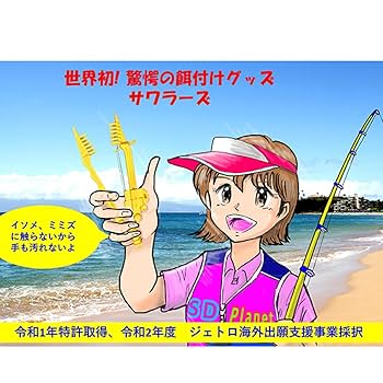 【専用ページ】えさとさま Amazon | エスディープラネット(SD Planet) 餌付けグッズ